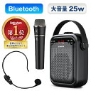 【楽天1位受賞】拡声器 ワイヤレス マイク ハンドマイク ハンズフリー 大音量 25W スピーカー 多機能 ポータブル Blue…