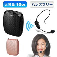 拡声器 ワイヤレス ハンズフリー マイク ポータブル スピーカー 小型 無線 10W 大音量 音楽再生可能 ワイ…
