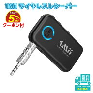 bluetooth5.0 レシーバー aux車載用 ミニ15時間再生 カーオーディオ 高音質 ワイヤレス オーディオ 受信…