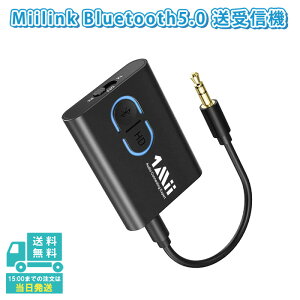 1Mii Bluetooth 5.0 ワイヤレス オーディオ 送受信機 トランスミッター レシーバー aptX LL HD スピーカー コンポ ステレオ 車載 飛行機 高音質 テレビ TV PC ゲーム機 ヘッドホン イヤホン 2台同時接続