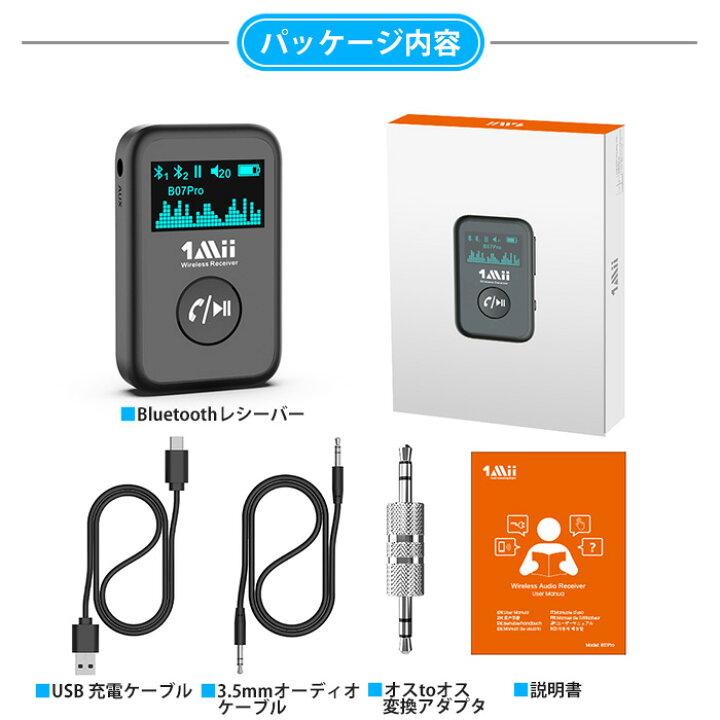 楽天市場 1mii Bluetooth レシーバー 車 車載用 ミニ 5 0 高音質 ワイヤレス 受信機 アダプター ディスプレイ搭載 Aux カーオーディオ コンポ 有線イヤホン ホームステレオ対応 Iphone Android スマホ タブレット ブルートゥース 接続可能 ハンズフリー通話 マイク搭載