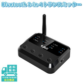 1Mii Bluetooth トランスミッター ブルートゥース オーディオ レシーバー 送信機、テレビ CSR 5.0 AAC APTX HD ハイレゾ HIFI 高音質 APTX LL 低遅延 classic 対応 光デジタル/3.5mm AUX/RCA 入力/出力 2台同時送信 送受信機 バイパス 一台三役 音量調整可能B310
