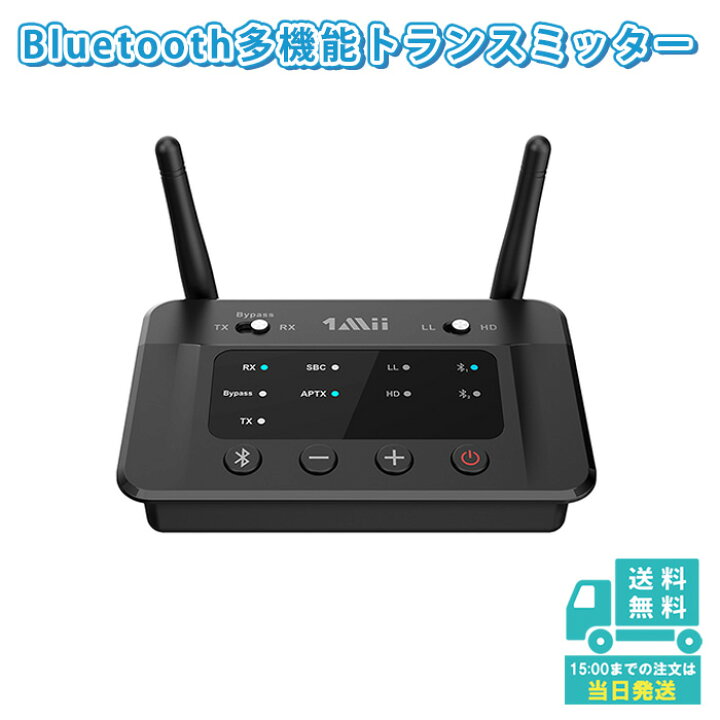 楽天市場】1Mii Bluetooth5.0 トランスミッター オーディオ レシーバー 