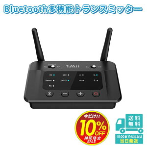 Z[ 1Mii Bluetooth5.0 gX~b^[ I[fBI V[o[ u[gD[X M@ X}z er TV CX  Av aux fW^ RCA aac aptx-ll x x aptx hd classic 