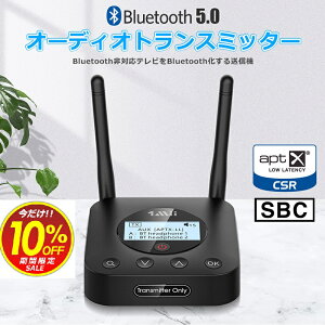 yVC[OXӍ |CgAbv Z[ Bluetooth 5.0 gX~b^[u[gD[X M@ er TV Bluetooth M@ wbhz 2䓯ڑ aptX LLΉ CX x RCA AUX 3.5mm coa