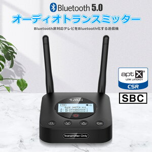 Z[ Bluetooth 5.0 gX~b^[u[gD[X M@ er TV Bluetooth M@ wbhz 2䓯ڑ aptX LLΉ CX x RCA AUX 3.5mm coaxial opticalڑ B06TX plus