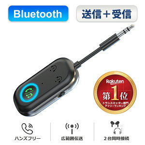 �y�y�V1�ʁz bluetooth �g�����X�~�b�^�[ ���V�[�o�[ �I�[�f�B�I 3.5mm aux ���C�����X ���M�@ ��M�@ �A�_�v�^�[ ��s�@ �ԗp �e���r TV �Q�[�� �t���C�g ������ ��x�� �X�s�[�J�[ �C���z�� �w�b