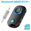 セール Bluetooth トランスミッター レシーバー ワイヤレス オーディオ AUX 送受信機 高音質 テレビ TV スピーカー ス…