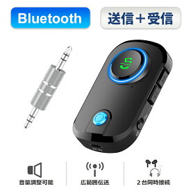 【ご愛顧RakutenCard日 5%OFF クーポン】Bluetooth トランスミッター レシーバー ワイヤレス オーディオ AUX 送受信機 高音質 テレビ TV スピーカー ステレオ 車載 飛行機 PC ゲーム機 ヘッドホン イヤホン 2台同時接続 iPhone スマホ タブレット 低遅延 送信機 受信機 BR03T