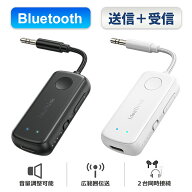 bluetooth トランスミッター レシーバー オーディオ 3.5mm aux ワイヤレス 送信機 受信機 アダプター 飛…