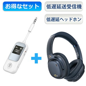 �y��x�� aptX-LL�Ή� ����M�@+���C�����X�w�b�h�z�� �����Z�b�g�zbluetooth �g�����X�~�b�^�[ ���V�[�o�[ �w�b�h�z�� APTX LL HD ������ �I�[�f�B�I 3.5mm aux ���C�����X �f�B�X�v���C ���M�@ ��M