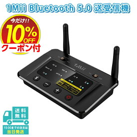 1Mii Bluetooth(送信機/受信機) トランスミッター 5.0ブルートゥース オーディオレシーバー DAC TV ワイヤレス 無線 2台同時送信 aptx ll 低遅延/aptx hd高音質 aac/sbc/光 デジタル アナログ変換/3.5mm AUX/RCA/USB対応イヤホン/ヘッドフォン/スピーカー/PC/テレビ 車載用