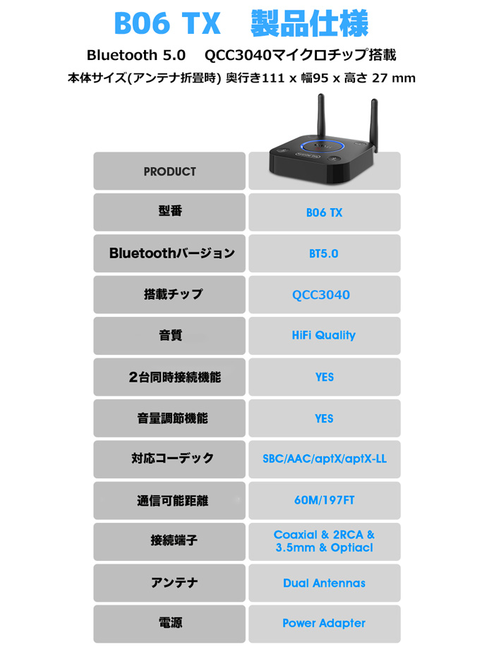 割引5%クーポン付き 1Mii B06tx Bluetooth 5.0 オーディオ送信機 トランスミッター AptX LL AptX HD 対応 2台同時接続可能  Hi-Fi 3Dサウンド 高音質 低遅延 ダブルアンテナ設計 長距離転送 オーディオ用アクセサリー