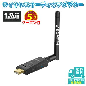 1MiiB10Pro Bluetooth 5.0 �I�[�f�B�I�A�_�v�^�[ �u���[�g�D�[�X ���M�@ �Q�[���p �g�����X�~�b�^�[ bluetooth5.0 �A�_�v�^�[ bluetooth�A�_�v�^ 5.0 ���C�����X PS5/PS4 aptX LL aptX HD ������ ��x�� �������]��