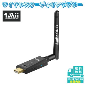 買い物マラソン 1MiiB10Pro Bluetooth 5.0 オーディオアダプター ブルートゥース 送信機 ゲーム用 トランスミッター bluetooth5.0 アダプター bluetoothアダプタ 5.0 ワイヤレス PS5/PS4 aptX LL aptX HD 高音質 低