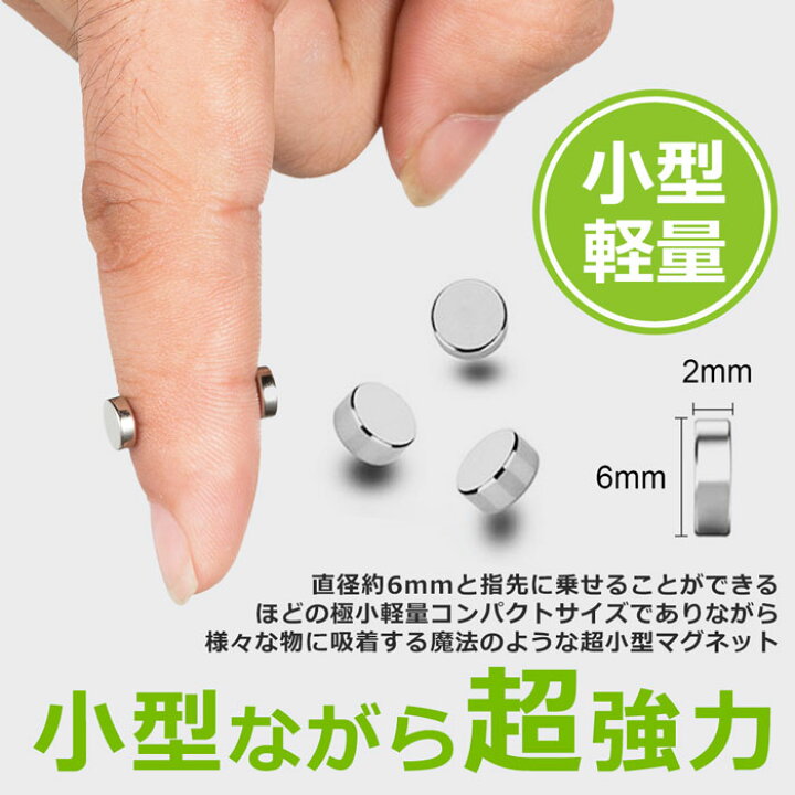 楽天市場】【50個セット】マグネット 超強力 小さい 丸型 ネオジム 