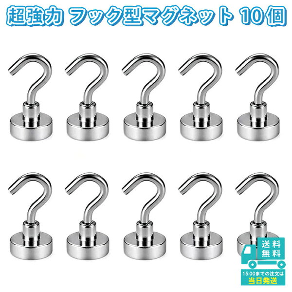 グネットフック 強力磁石 フック ネオジム磁石 キッチン 収納 おしゃれ レンジフード フライパンフック 整理整頓 シンプル 水回り 台所 冷蔵庫 便利アイテム 高耐久性 省スペース サイズ展開  マグネット収納  多用途フック  10個　5個　2個　IDETOR製