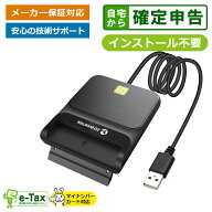 ICカードリーダー ICカード リーダー カードリーダー マイナンバーカードリーダー マイナンバーカード 対…