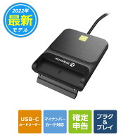 ICカードリーダー ICカード リーダー マイナンバーカードリーダー マイナンバー 対応 マイナポイント マ…