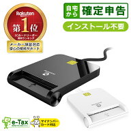 【楽天1位】ICカードリーダー ICカード リーダー カードリーダー マイナンバーカードリーダー マイナンバ…
