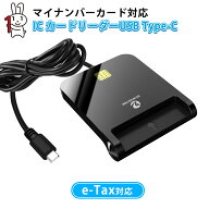 Type-Cタイプカードリーダー ICカードリーダー カードリーダー マイナンバーカードリーダー マイナポイン…