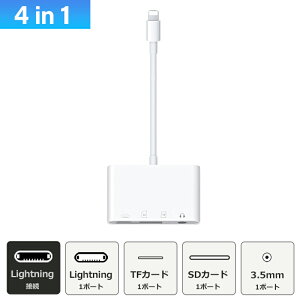 4in1 iPhone iPad Ή lighning 3.5mm ϊA_v^ [d  I[fBI CzWbN SD TF J[h[_[ CjO X}[gtH X}z MacBook ACtH ACpbh iPad iPhone 14/SE3/13/12 12