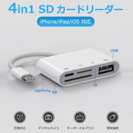 SD カードリーダー iphone ipad カメラ lightning USB3.0 ライトニング マイクロ sd カード メモリーカード microsd iOS用 アイフォン アイパッド 充電 写真 データ 転送 保存 バックアップ スマホ iPhone 12 11 11pro X XS XR 対応 sdr401