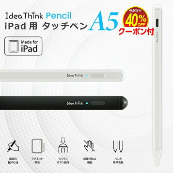 楽天市場】2018年以降の機種に対応 タッチペン iPad ペンシル iPadペン 
