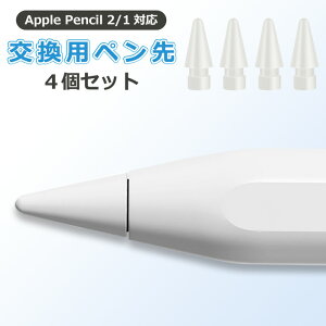 Apple Pencil 2 y 4 `bv AbvyV AppleyV Lbv X^CXy p ւc iPad 1 񐢑 zCg ubN ϖ 30Km itpentip-a4