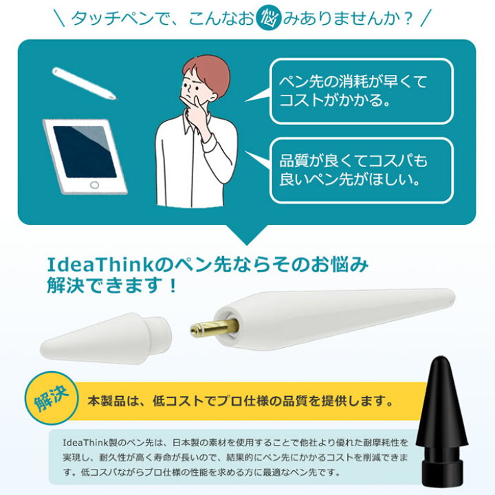 楽天市場】Apple Pencil 第2世代 ペン先 4個入り チップ アップル 