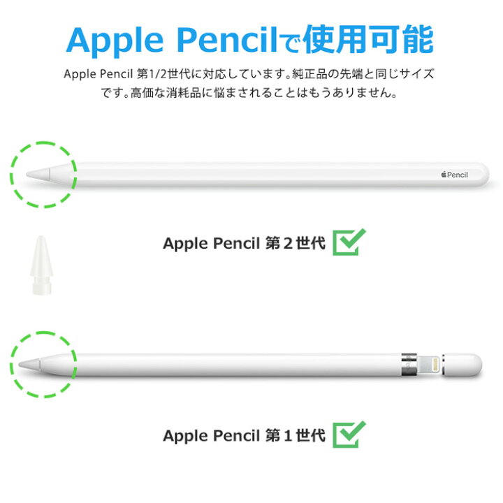 楽天市場】Apple Pencil 第2世代 ペン先 4個入り チップ アップル 