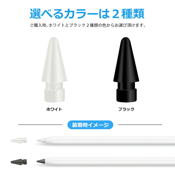 楽天市場】Apple Pencil 第2世代 ペン先 4個入り チップ アップル 