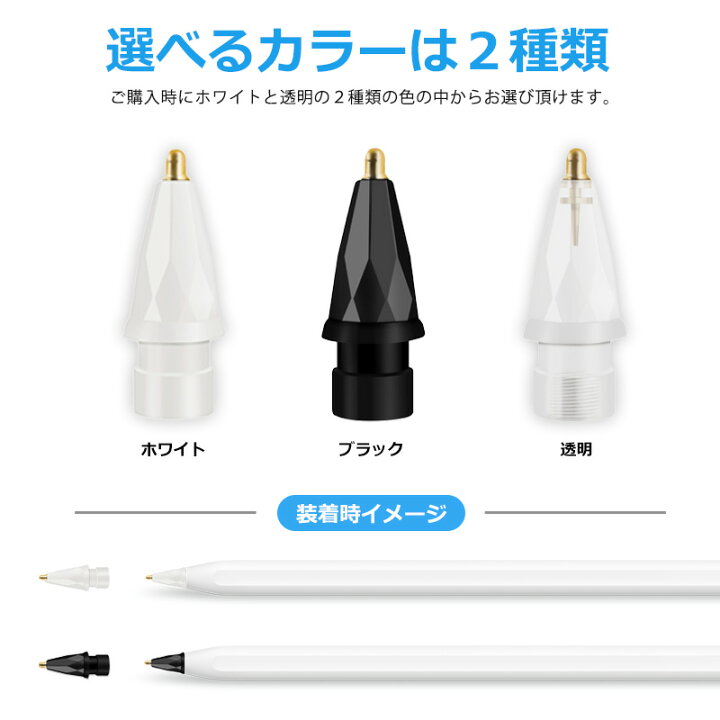 楽天市場】特売 Apple Pencil 第2世代 金属 ペン先 チップ アップル 