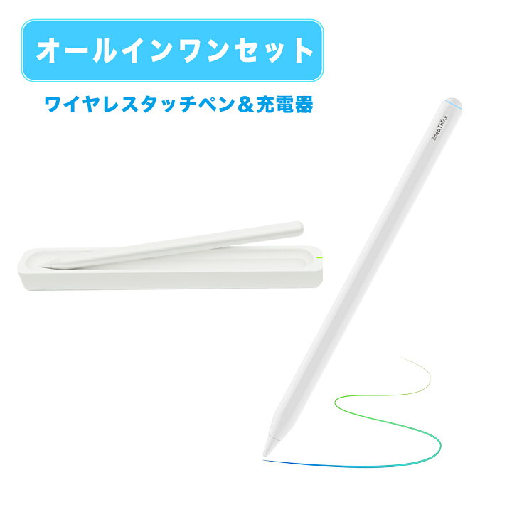 楽天市場】【タッチペン＆充電器セット】iPad ペンシル タッチペン 