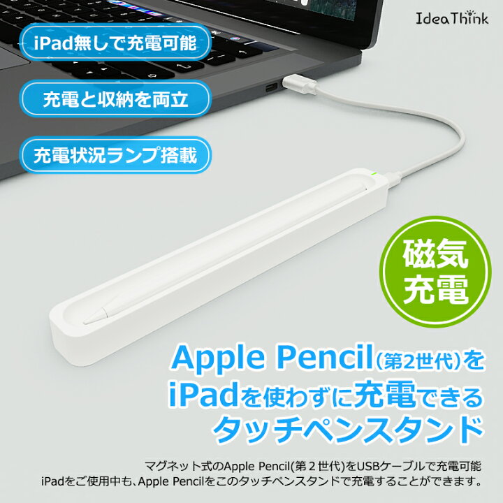 【全商品オープニング価格特別価格】 Apple Pencil 第2世代 asakusa.sub.jp