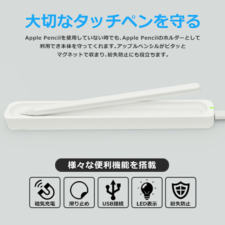 楽天市場】Apple Pencil 第2世代 対応 充電器 タッチペン マグネット 
