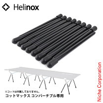 楽天市場】ヘリノックス コットマックスの通販