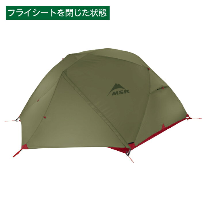楽天市場】MSR ( エムエスアール ) エリクサー3 グリーン ヨーロッパ 