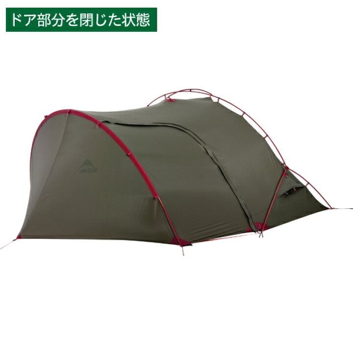 楽天市場】MSR ( エムエスアール ) ハバツアー 1 グリーン ヨーロッパ 