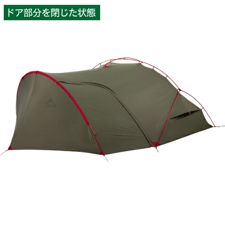 楽天市場】MSR ( エムエスアール ) ハバツアー 2 グリーン ヨーロッパ 