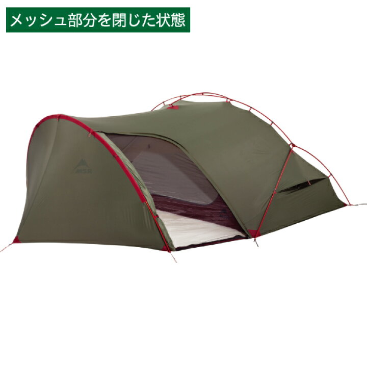 楽天市場】MSR ( エムエスアール ) ハバツアー 2 グリーン ヨーロッパ 
