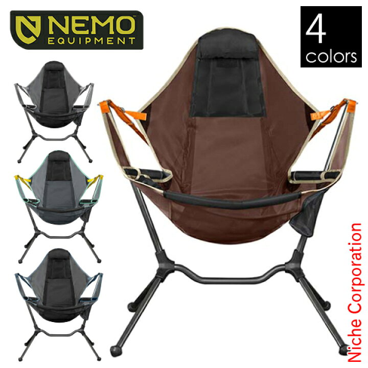 楽天市場】ニーモ NEMO スターゲイズ リクライナー ラグジュアリー NM 