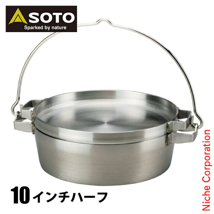 楽天市場】ソト SOTO 新富士バーナー ステンレス ダッチオーブン 10  