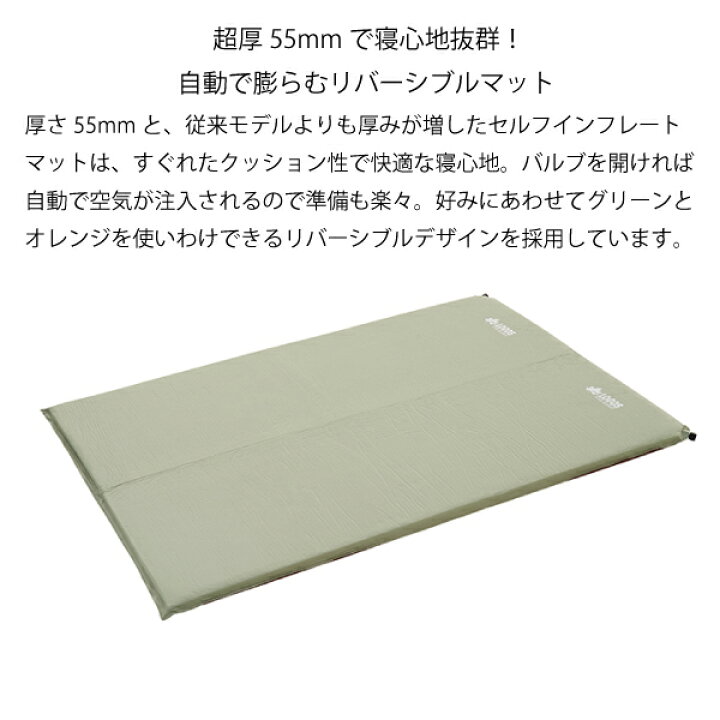 楽天市場】ロゴス マット 高密弾力 55 セルフインフレートマット DUO 