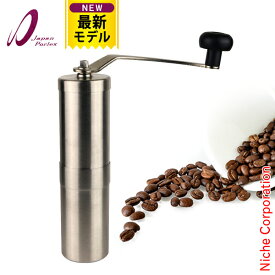 ポーレックス コーヒーミル2 PORLEX 70011 最新型 コーヒーミル 手動 手挽き コーヒーグラインダー 珈琲 ミル セラミック刃 日本製 コーヒーミルII 手挽きミル