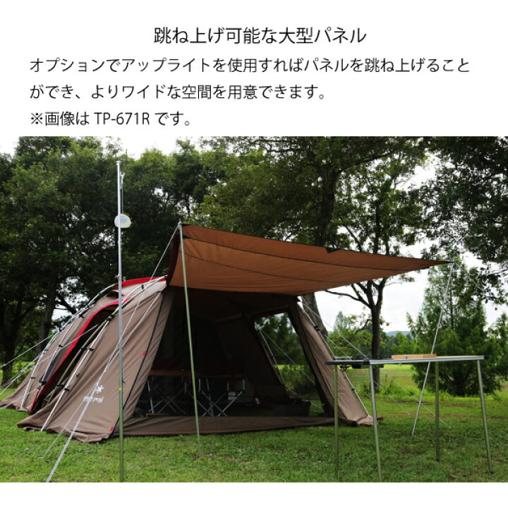 楽天市場】スノーピーク ランドロックアイボリー TP-671IV キャンプ 