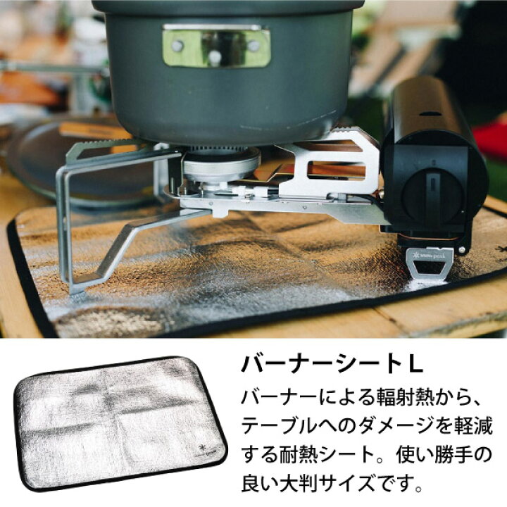 楽天市場】スノーピーク HOME&CAMPバーナー ブラック & バーナーシート 