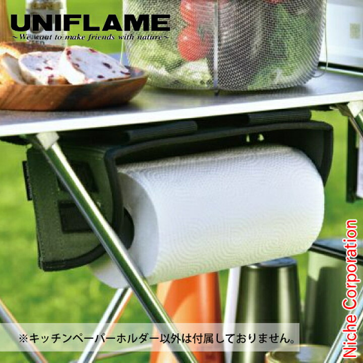 楽天市場】ユニフレーム クッカー UFキッチンペーパーホルダー