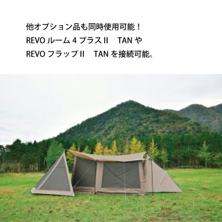 楽天市場】ユニフレーム REVOメッシュウォールII L TAN キャンプ 