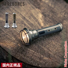 ベアボーンズ ビンテージフラッシュライトLED 20230011 懐中電灯 充電式 ハンディライト 国内正規品 注目商品 nocu